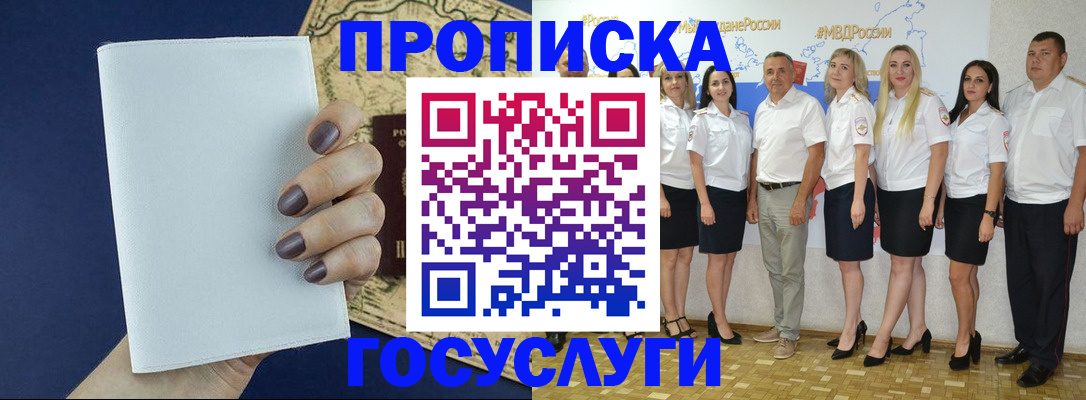 регистрация в Заозёрном