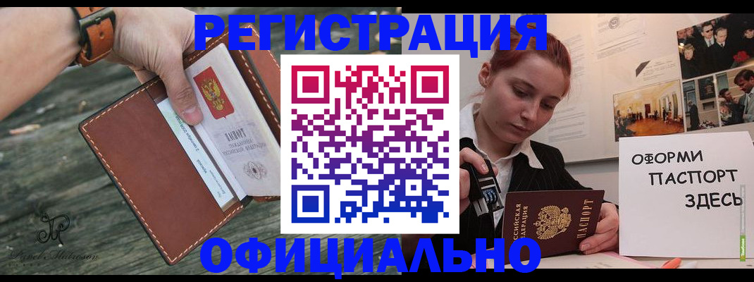 временная регистрация гарантия в Заозёрном
