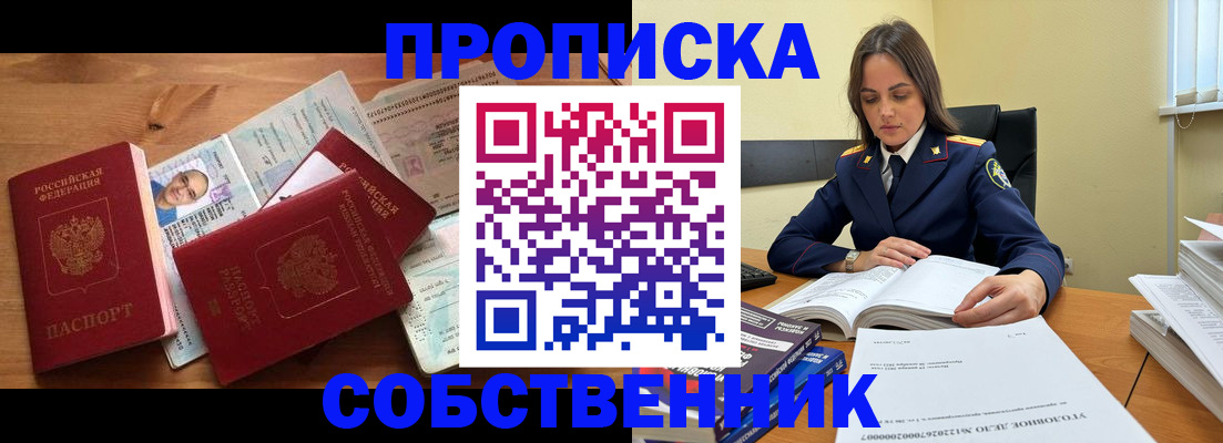 временная регистрация поиск в Заозёрном