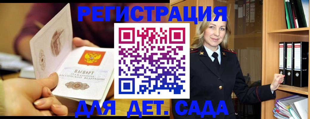 временная регистрация поиск в Заозёрном