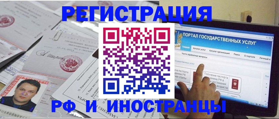 временная регистрация законно в Заозёрном