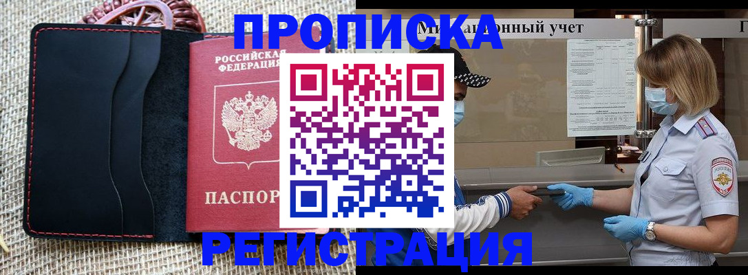 регистрация в Заозёрном