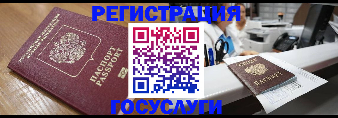 временная регистрация для школы в Заозёрном