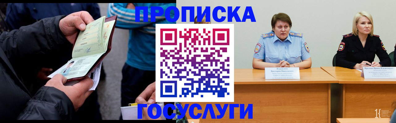 временная регистрация в квартире в Заозёрном
